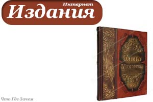 Интернет-издания