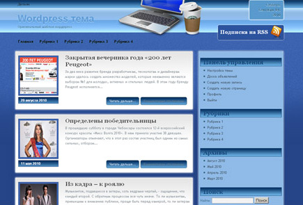 Dashio шаблон для новостного блога Dashio шаблон для новостного блога