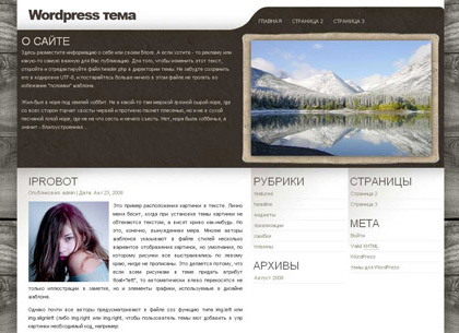 Wilderness универсальный шаблон Wilderness универсальный шаблон