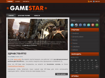 Game Star игровой шаблон Game Star игровой шаблон