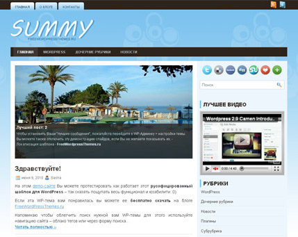 Summy туристический шаблон Summy туристический шаблон