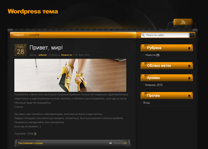 Battery 2 изысканная тема Battery 2 изысканная тема