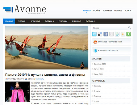 Avonne шаблон для личного блога Avonne шаблон для личного блога