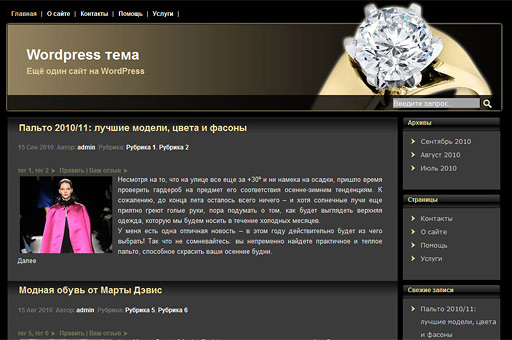 Bejeweled ювелирный шаблон Bejeweled ювелирный шаблон