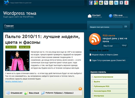 Charade оригинальный шаблон для блога Charade оригинальный шаблон для блога