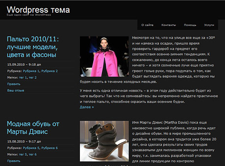 ChaosTheory темная одноколоночная тема ChaosTheory темная одноколоночная тема