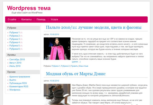 Supermodne шаблон в розовых тонах Supermodne шаблон в розовых тонах