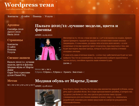 Premium Modern Orange современный шаблон Premium Modern Orange современный шаблон