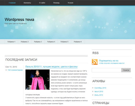 BrightSky легкий шаблон BrightSky легкий шаблон