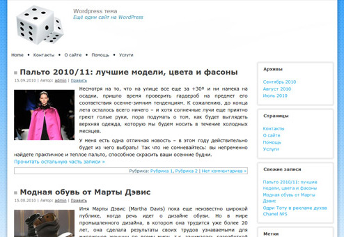 TwoDice шаблон для игрового блога TwoDice шаблон для игрового блога