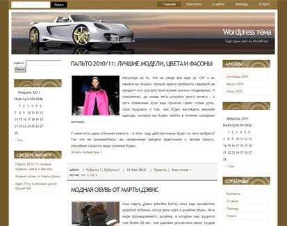 Car Theme автомобильная тема Car Theme автомобильная тема