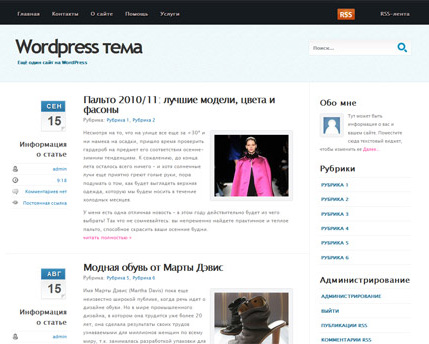 Cool Blue стандартная двухколоночная тема Cool Blue стандартная двухколоночная тема