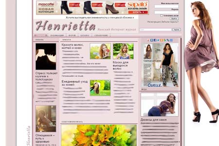 «Henrietta» – женский интернет журнал «Henrietta» – женский интернет журнал