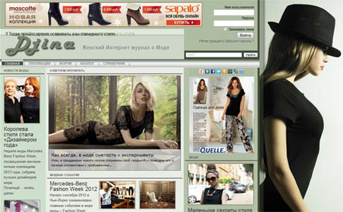 «DJina» – интернет журнал о моде «DJina» – интернет журнал о моде