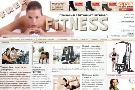 «Fitness Free» фитнес интернет журнал