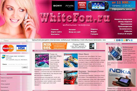 «WhiteFon.ru»   сайт о мобильных телефонах