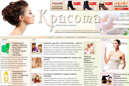 Женский журнал «Красота»