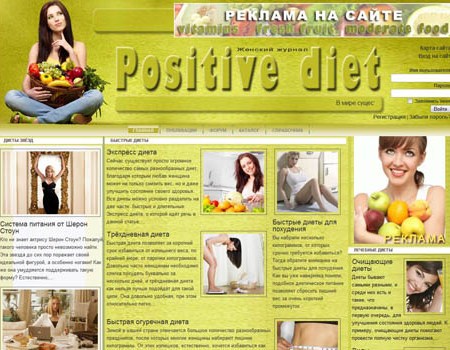 Женский журнал «Positive diet» Женский журнал «Positive diet»
