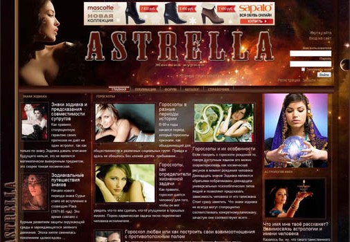 «Astrella» женский журнал с партнёрками «Astrella» женский журнал с партнёрками