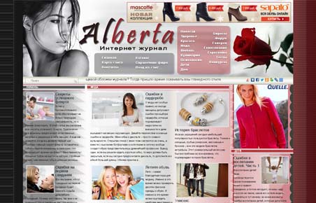 «Alberta» – женский интернет журнал, Партнерки «Alberta» – женский интернет журнал, Партнерки