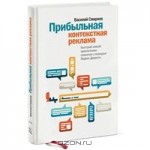 Как продавать в Яндекс. Директе