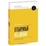 Отзывчивый веб дизайн