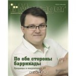 Администратор информационных технологий / IT Manager, №6, 2013