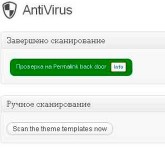 Использование плагина AntiVirus в WordPress