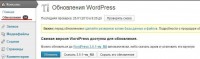 Улучшение безопасности WordPress