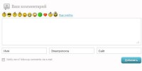 Комментарии в WordPress