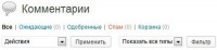 Комментарии в WordPress