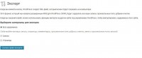 Импорт данных сайта на WordPress