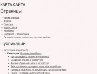 Создание Sitemap с помощью плагина в WordPress