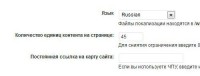Создание Sitemap с помощью плагина в WordPress