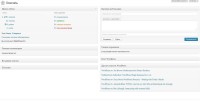Консоль WordPress Консоль WordPress