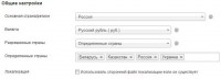 Интернет магазин на WordPress
