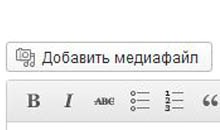 Создание галереи в WordPress 3.5 Создание галереи в WordPress 3.5