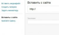 Добавление и редактирование изображений в WordPress Добавление и редактирование изображений в WordPress