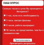 Создание опроса в WordPress
