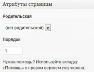 Создание страниц в WordPress Создание страниц в WordPress