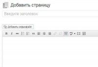 Создание страниц в WordPress Создание страниц в WordPress
