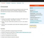 Как установить плагин в WordPress