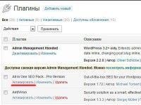 Как установить плагин в WordPress