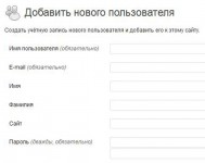 Пользователи WordPress