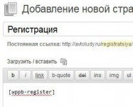 Регистрация пользователей в WordPress