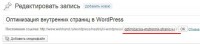 Настройка ЧПУ в WordPress