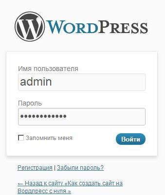 Консоль WordPress Консоль WordPress