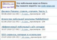 Создание wap версии блога на WordPress