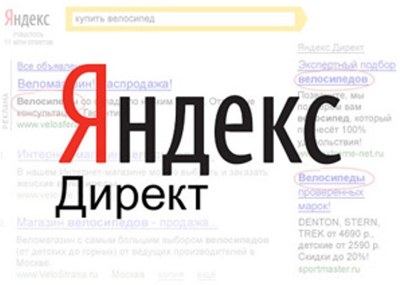 Яндекс сделает мультивалютным интерфейс Директа 