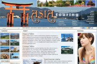 «Asia touring» многостраничный туристический журнал